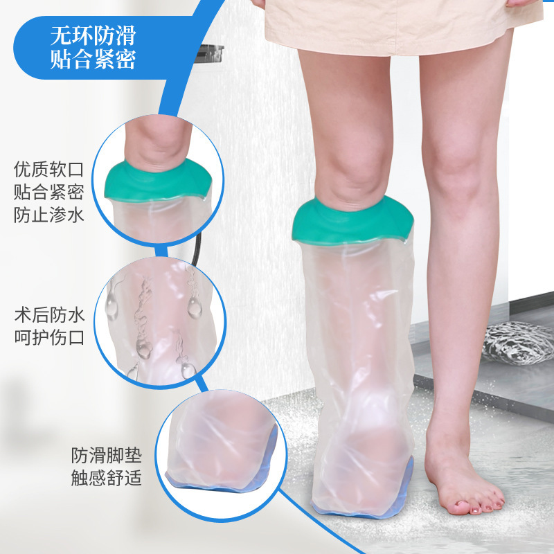 无环防滑洗澡防水套淋浴沐浴骨折石膏术后伤口防水神器PICC外贸|undefined