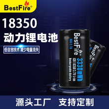 Bestfire 18350 1300 3.7V 3.9A 늳ؔaaƷ