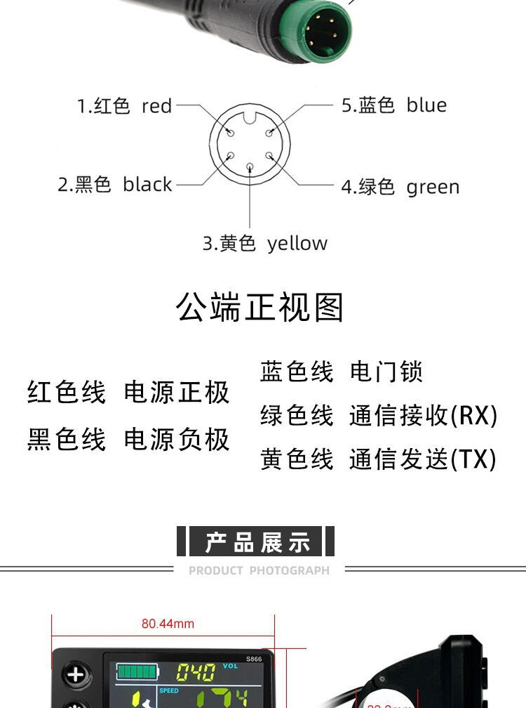 Electric Vehicle Accessories Mountain Bike Lithium Battery Lcd-S866 Electric Vehicle Instrument Scooter Lcd Color Screen Instrument Waterproof