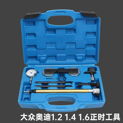 Volkswagen EA111 Lavida Skoda golf Sagitar Bora Audi 1.4/1.6 chain timing tool
