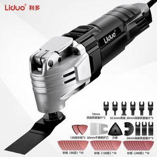 Multifunctional trimming machine universal treasure woodworking power tools Daquan hole slotting electric shovel grinding cutting machine electric saw