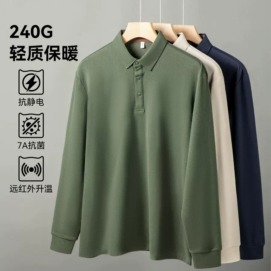 【无缝四合扣】秋冬男士休闲长袖polo衫新款羊毛弹力天恤时尚保暖