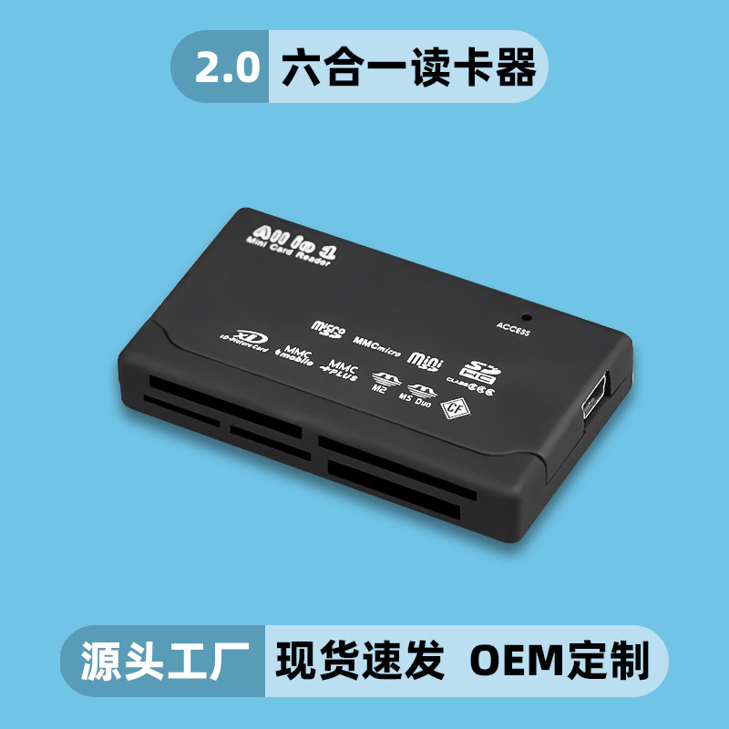 跨境USB2.0高速SD卡TF读卡器MS电脑六合一M2多功能XD读卡器CF批发