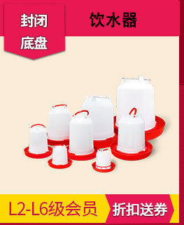 鸡饮水器