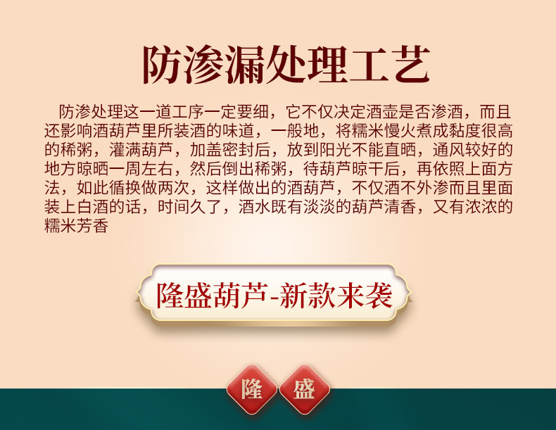做舊酒葫蘆_02.jpg