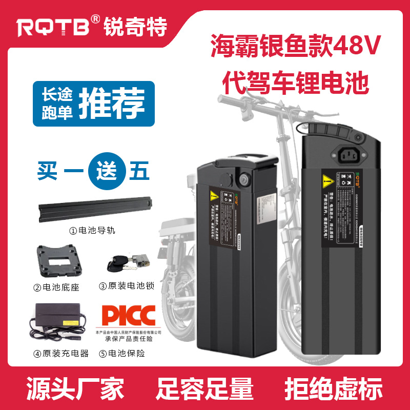 现货批发48V电动折叠自行车锂电池海霸银鱼款代驾车通用大容量电