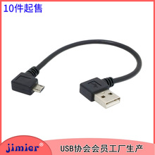 CY-075 90�ȏ��^USB2.0�����ҏ���Micro USB���^������ 20cm��X