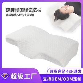 记忆枕;U型枕;沙发垫/套