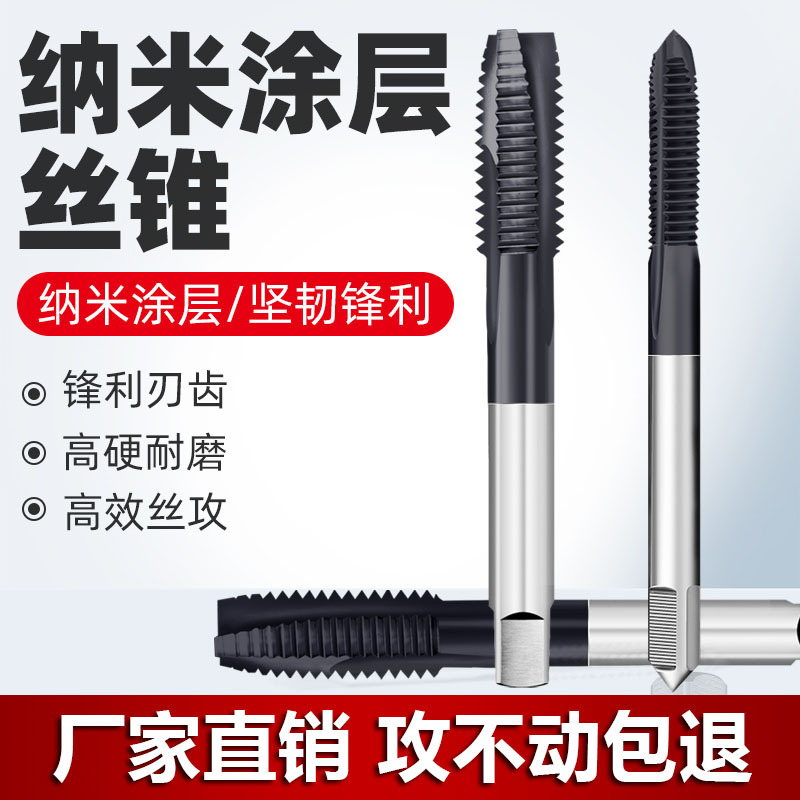 含钴黑色机用丝锥 螺旋丝锥先端螺尖丝锥 镀钛丝攻 M35高钴丝攻.