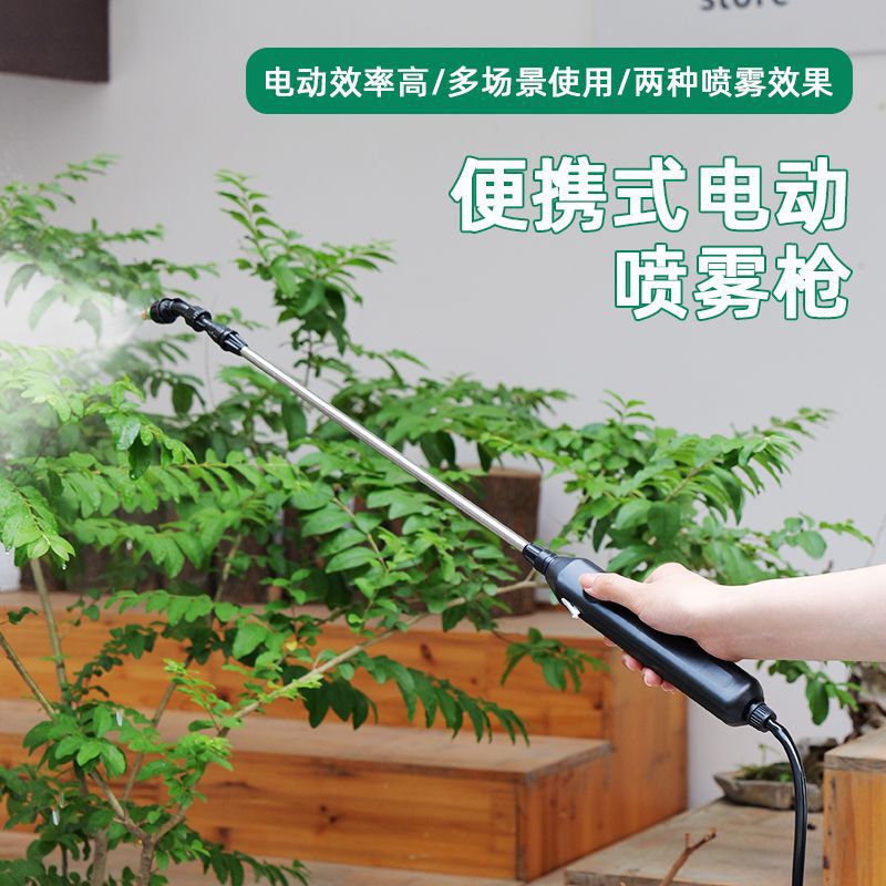 Electric Spray Gun, Electric Sprayer, Agricultural Sprayer, Multi-Functional Automatic Small Water Sprayer, Household Flower Watering