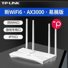 TPLINK易展XDR3010千兆端口版AX3000无线MESH家用高速WIFI6路由器