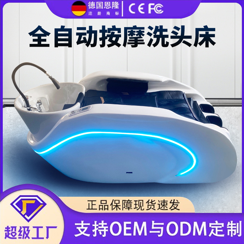 다기능 마사지 악기 자동 럭셔리 마사지 샴푸 침대 지능형 제어 이발소 미용실 마사지 의자