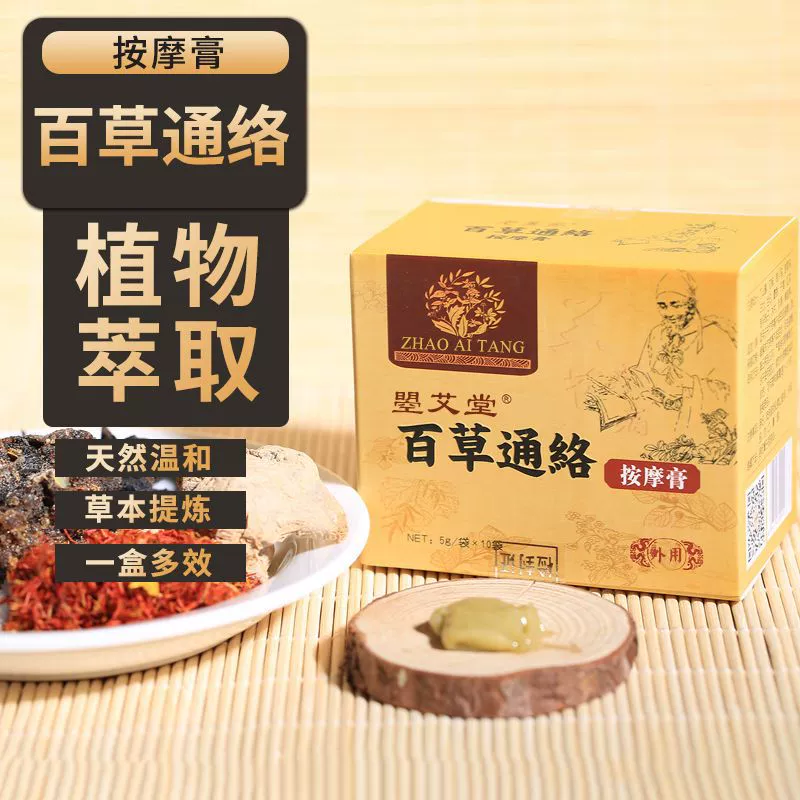 Пай Цао Тонлу Pass Port Pain Pain Heltic Witcheshaver Tip Sheaths Care and Elbow Cervical Cervical Pain Patch spontaneous heating cream stickers