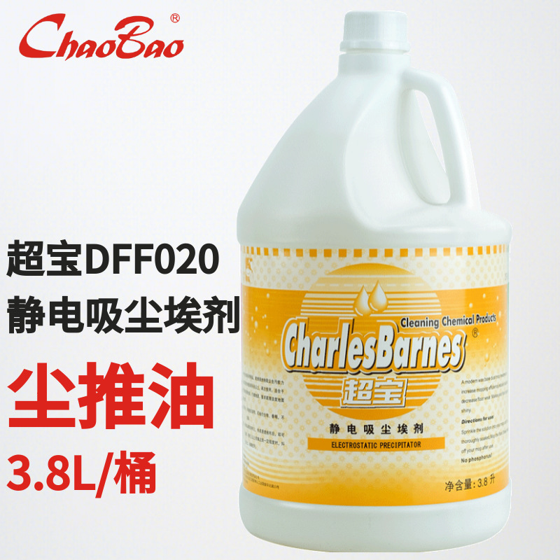Chaobao DFF020 Electrostatic Dust Absorbing Agent Dust Pusher Oil Electrostatic Oil Electrostatic Water Dust Removal Dust Extraction Liquid Floor Cleaner