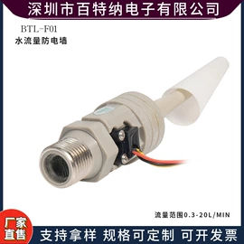 流量传感器;流量开关;液位传感器