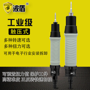 Wave Shield Fixed Torque Air Batch Pneumatic Screwdriver Pneumatic Screwdriver Clutch Digital Disassembly and Assembly and Lower Pressure BD-1220