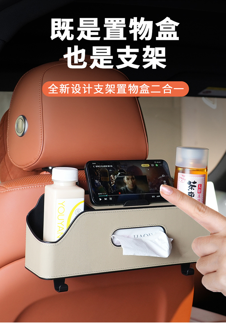 Car-mounted multifunctional cup holder car interior tissue box seat back storage storage bag hanging storage box