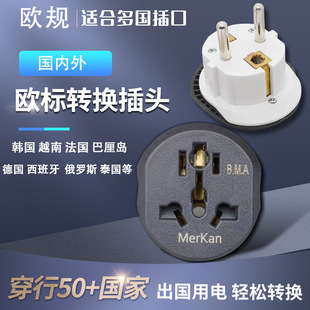 16A Plug German Standard to Russia, New Zealand, Switzerland, English Standard, Korean Standard and Australian Standard to Multi-purpose Socket Safety Door