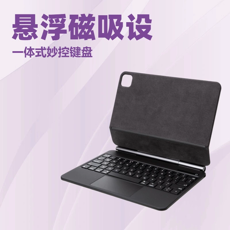 Подходит для планшета iPad Pro 12.9/11-дюймов клавиатура магнитная сенсорная с подсветкой Bluetooth M234Air45
