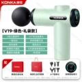 [V19-6D-Gift Bag Set] 6 Speeds 6 Heads + Color Box + Gift Bag - Green