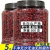 [Pure wild]Orthodox school Changbai wild Cranberry Baking Independent small package clean