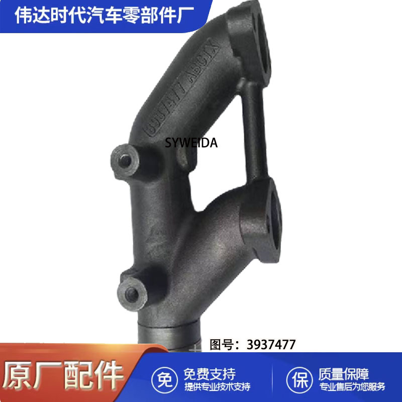 Applicable to Tianlong 6L8.9 diesel engine exhaust manifold 3937477 Dongfeng Cummins engine exhaust manifold
