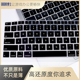Mac 保护套;笔记本外壳膜;键盘保护膜