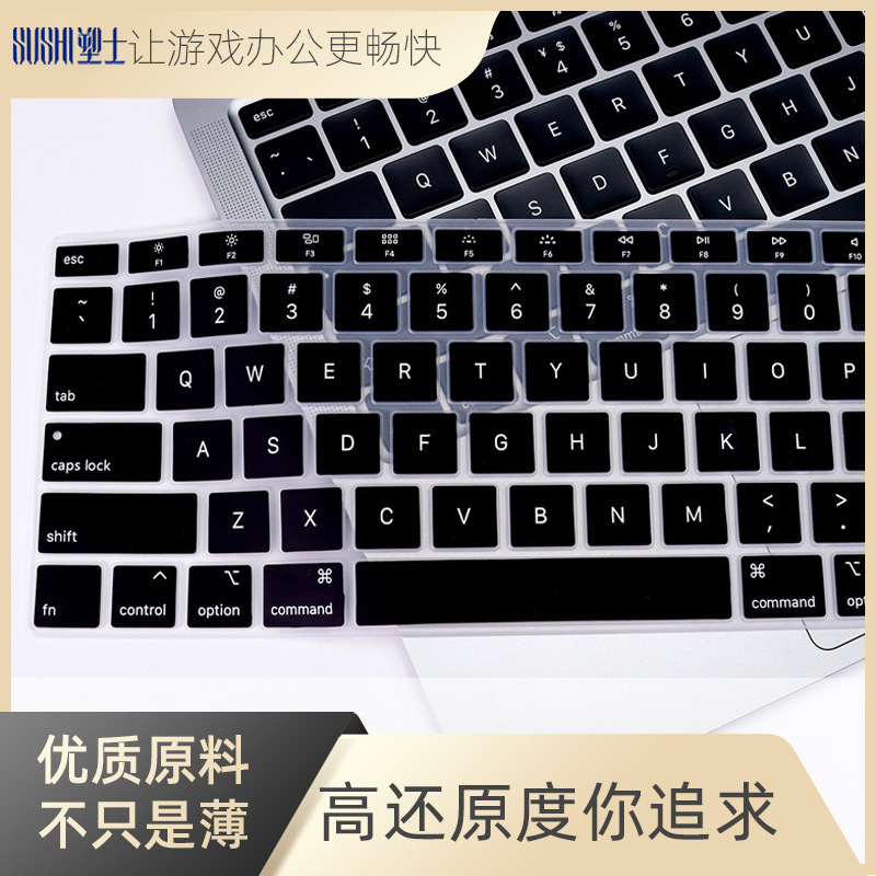Suitable for Apple MacBook Air Keyboard Soft Film Silicone Ultra-Thin Huawei Honor Matebook Notebook Film