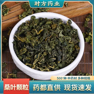 桑叶中药材批发桑叶颗粒霜后桑叶颜色墨绿大货桑叶农产品批发