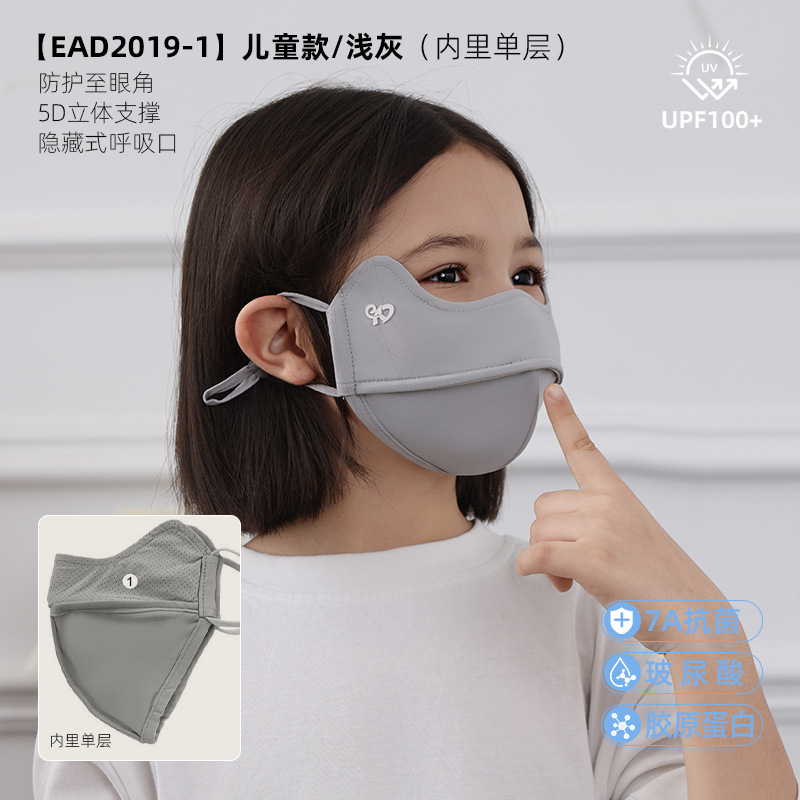 口罩儿童新款锦纶立体面罩学生户外防紫外线upf100+透气防晒口罩|undefined