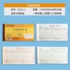 Small book Sanlian delivery order D152-3 (20 copies)