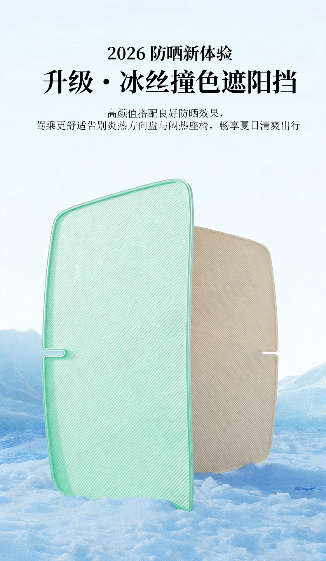 Car Sunshade Curtain, Car Sunshade Shield, Front Windshield Sunshade, Sun Protection Shield, Heat Insulation Sunshade Cover
