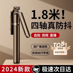 【R 16】1.8メートル携帯電話自撮り棒美顔灯bluetooth付き360度回転手持ち着地三脚スタンド