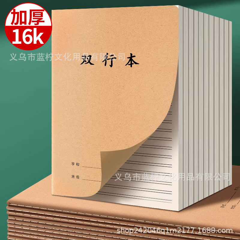 16K Double-Line Notebook, Single-Line Notebook, Special Standard Homework Notebook for Primary School Students, Notebook, Cowhide Writing Notebook 16K Double-Line Notebook, Single-Line Notebook, Special Standard Homework Notebook for Primary School Students, Notebook, Cowhide Writing Notebook