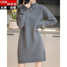 半高领纯羊毛衫女秋冬新款中长款宽松加厚套头毛衣打底连衣裙包邮