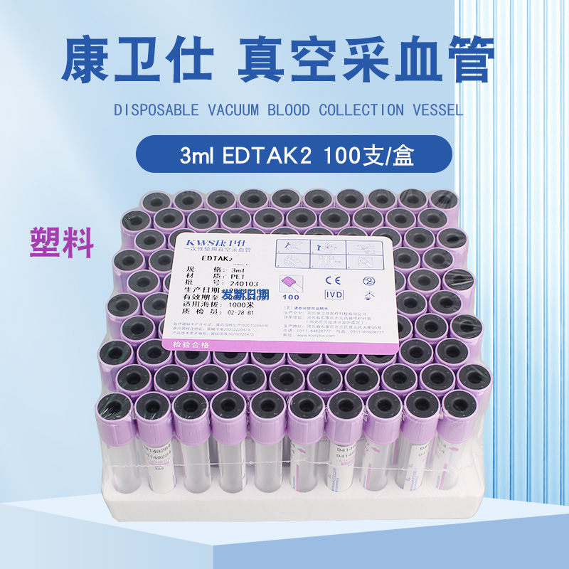 Tubo de recolección de sangre desechable Kangweishi con presión negativa, para pruebas rutinarias de sangre, con heparina, heparina de sodio, heparina de litio, EDTA K2, tubo anticoagulante para recolección de sangre.