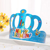 New cartoon Crown Birthday paper hats Children gathering birthday party cap Laser laser glowing birthday hat