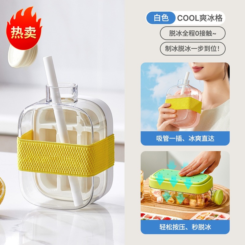 按压冰格冰块棒冰模具食品级家用硅胶制冰盒制冰免开盖易脱模冰壶|undefined