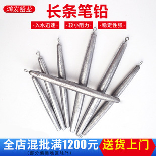 Manufacturer Wholesale Pencil Lead Pendant with Ring Long Lead Pendant Streamlined Fishing Net Cast Net Lead Pendant Low Resistance Anchor Fish Fishing