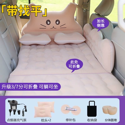 Car inflatable bed, car air mattress, car back seat sleeping pad, car mattress for children sleeping, in-car travel mattress (Vehicle-mounted inflatable bed) - default-item-lucky-cat-beige-v-upgraded-version-upgraded-with-built-in-leveling-pad-beige