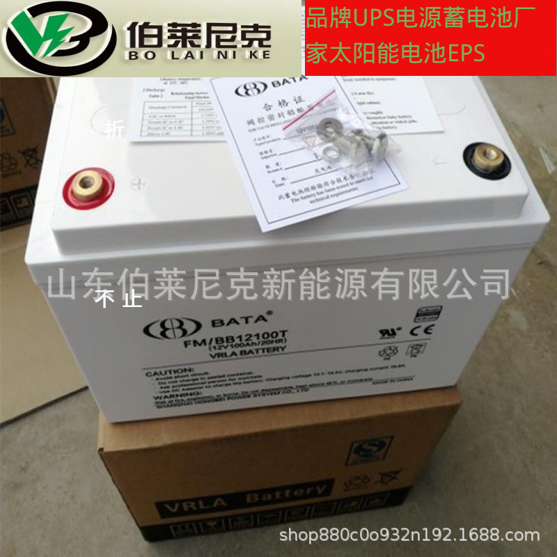 BATA鸿贝蓄电池FM/BB121.3T 12V1.3AH 消防应急 电梯 应急灯照明