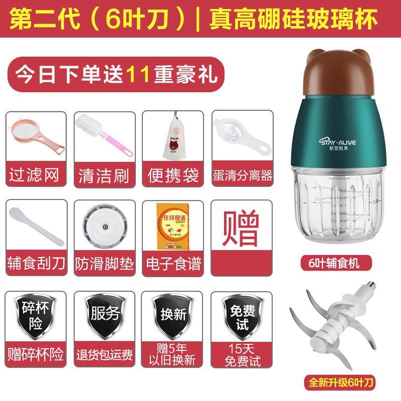 Máquina de suplemento alimenticio máquina de cocina para bebés máquina especial de molienda de barro artefacto multifuncional hogar pequeña picadora de carne máquina de pasta de arroz