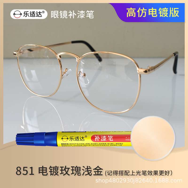 851 電鍍玫瑰淺金