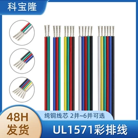 电源线;音视频线;电子线