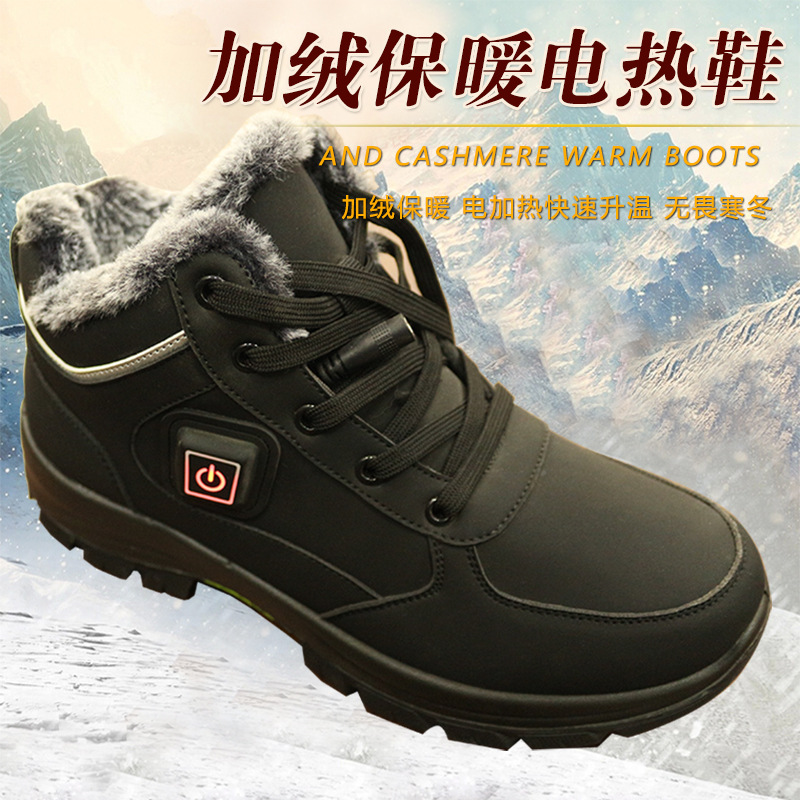 新款电加热棉鞋防滑加绒保暖棉鞋冬天雪地防滑棉鞋