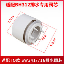 适配美标TOTO马桶配件sw716进水阀sw341排水阀坐便器水件阀芯水箱