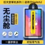 蓝光钢化无尘switch2贴膜