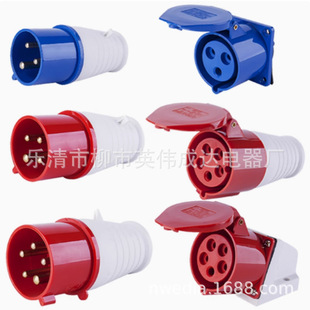 Industrial plug socket connector male and female aviation connector butt waterproof three-core 16A3P four 5-core 32A