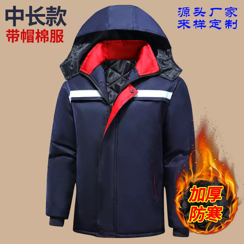 冬季工作服棉衣男加厚耐磨上衣汽修厂服保暖劳保棉袄防寒外套工装