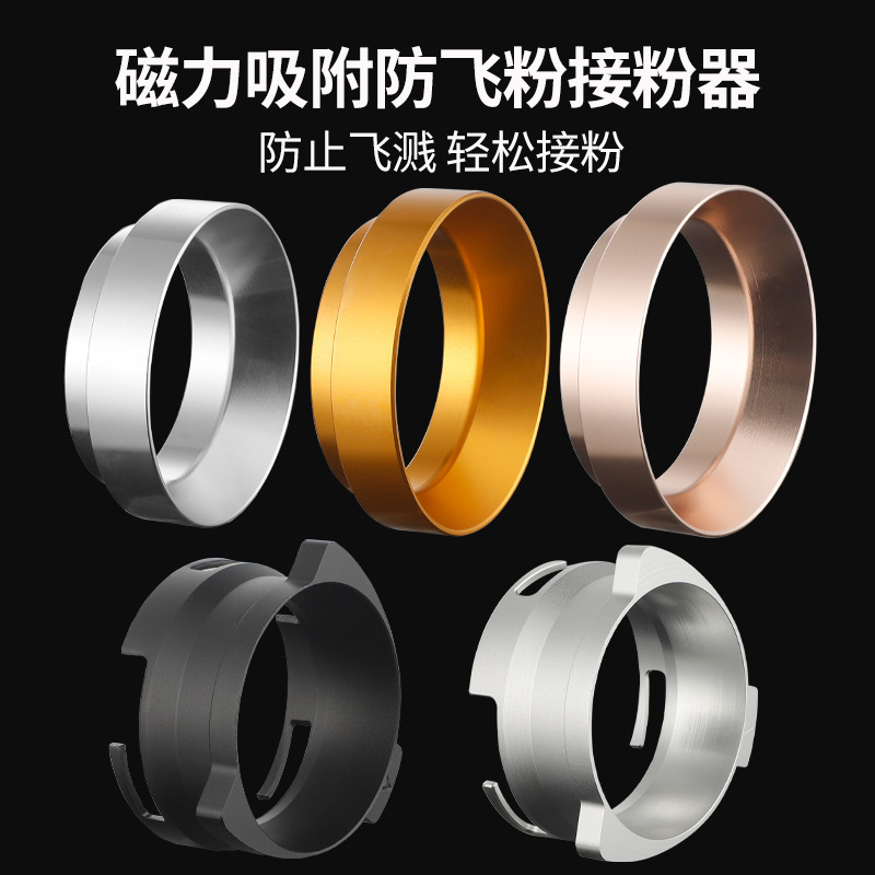 Coffee powder ring with magnetic anti-flying powder ring quantitative ring anti-sprinkling 51/53/58mm coffee machine handle is applicable Coffee powder ring with magnetic anti-flying powder ring quantitative ring anti-sprinkling 51/53/58mm coffee machine handle is applicable